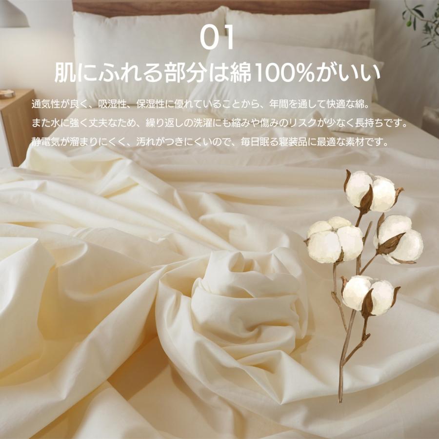 ボックスシーツ 2