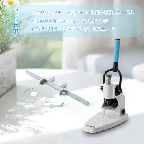 穴あけパンチ 7