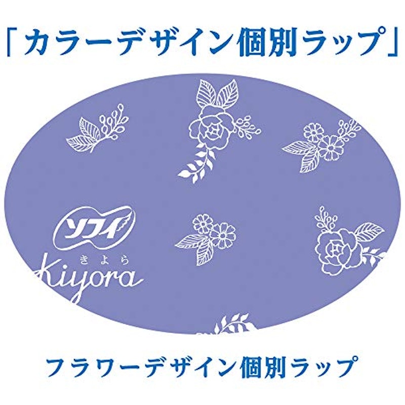 Kiyora 無香料 2