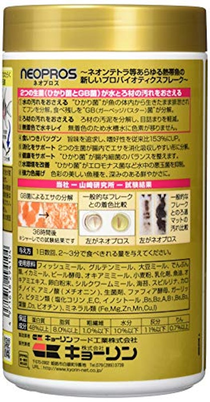 ネオプロス 3