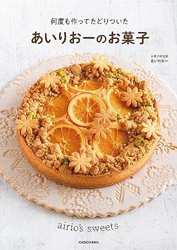 何度も作ってたどりついた あいりおーのお菓子 2