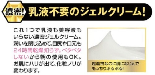 ホワイトラベル 金のプラセンタ もっちり白肌濃クリーム  3