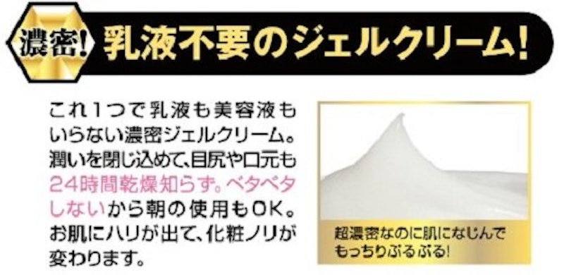 ホワイトラベル 金のプラセンタ もっちり白肌濃クリーム 3