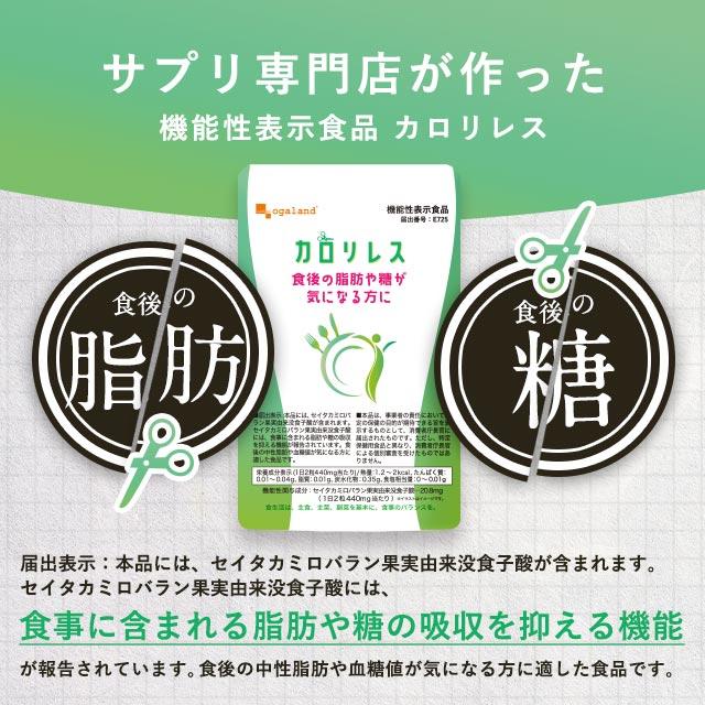 血糖値サプリのおすすめ人気ランキング【2025年11月】 | マイベスト