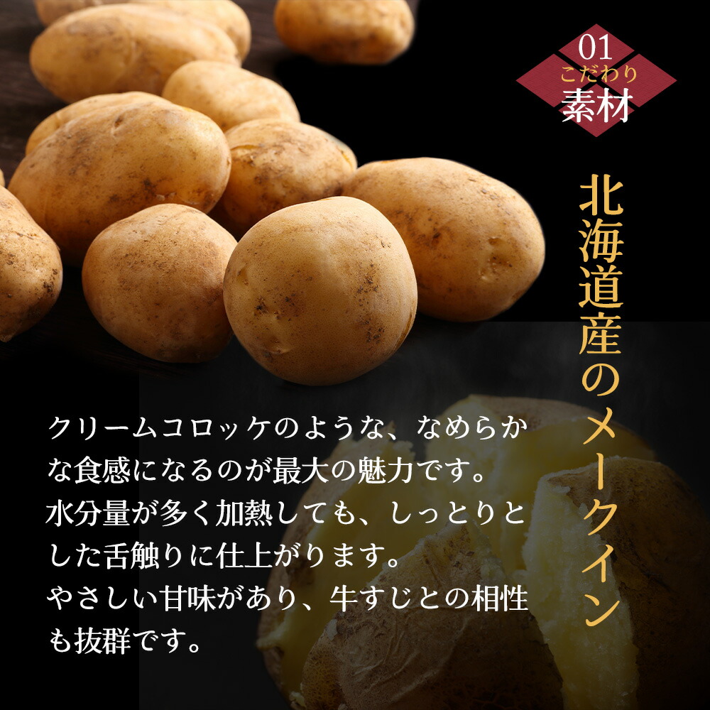 コロッケ 6