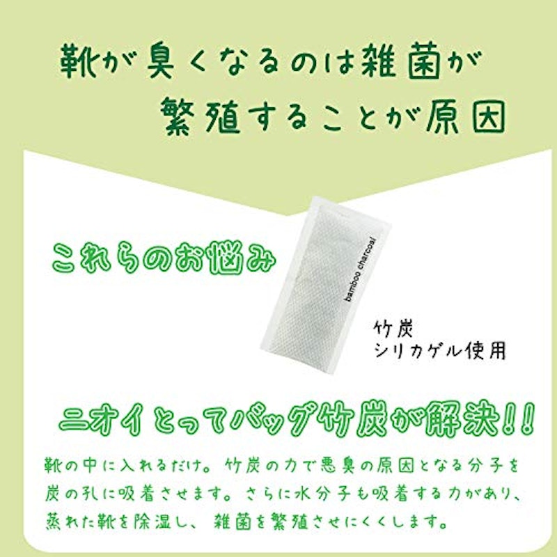 ニオイとってバッグ竹炭 2