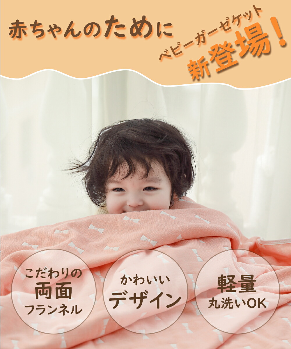 BRILBE ガーゼケット 6