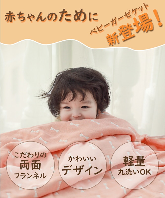 BRILBE ガーゼケット 6