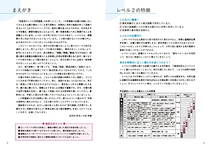 2 初級編【改訂版】 2