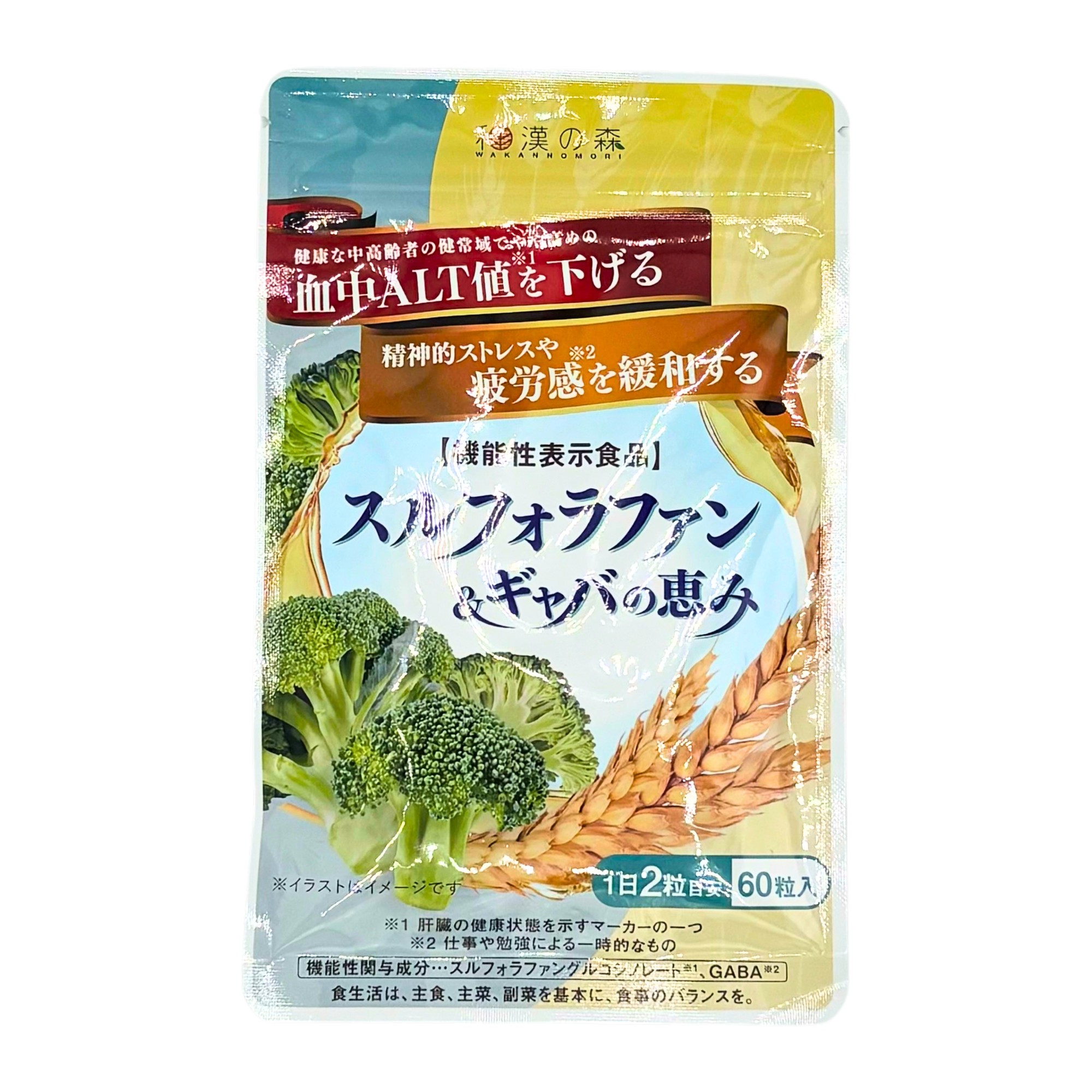 スルフォラファン&ギャバの恵み 1