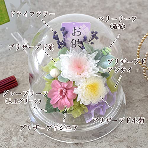 花由 仏花 プリザーブドフラワー 想花 2