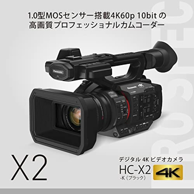 デジタル4Kビデオカメラ HC-X2 2