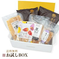高級な干し芋のおすすめ人気ランキング【2026年6月】 5