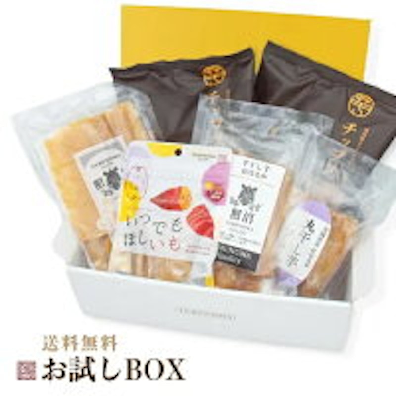 お試しセット 照沼特別BOX 1