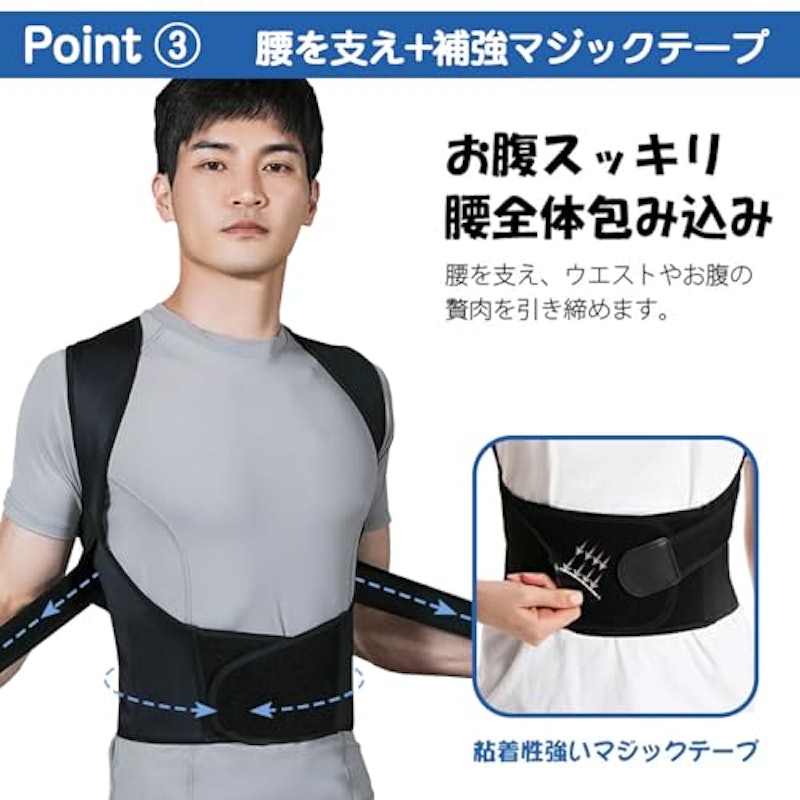 姿勢サポーター 4