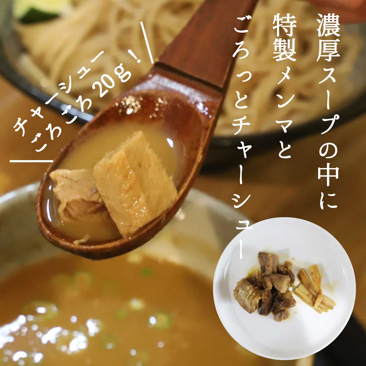 麺匠たか松 おうちつけ麺 5