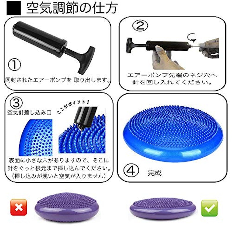 バランスディスク 5