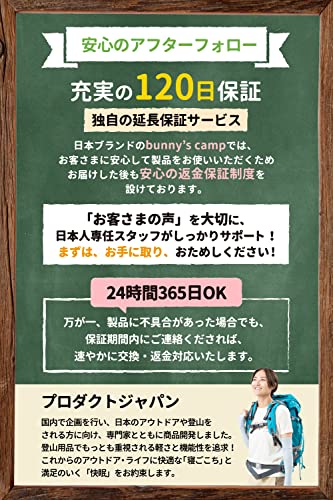 bunny'scamp インナーシュラフ 7