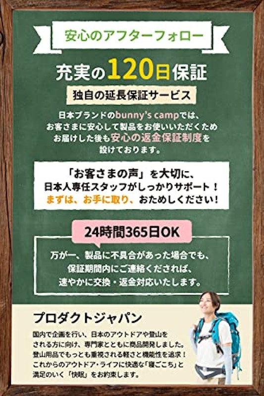 bunny'scamp インナーシュラフ 7