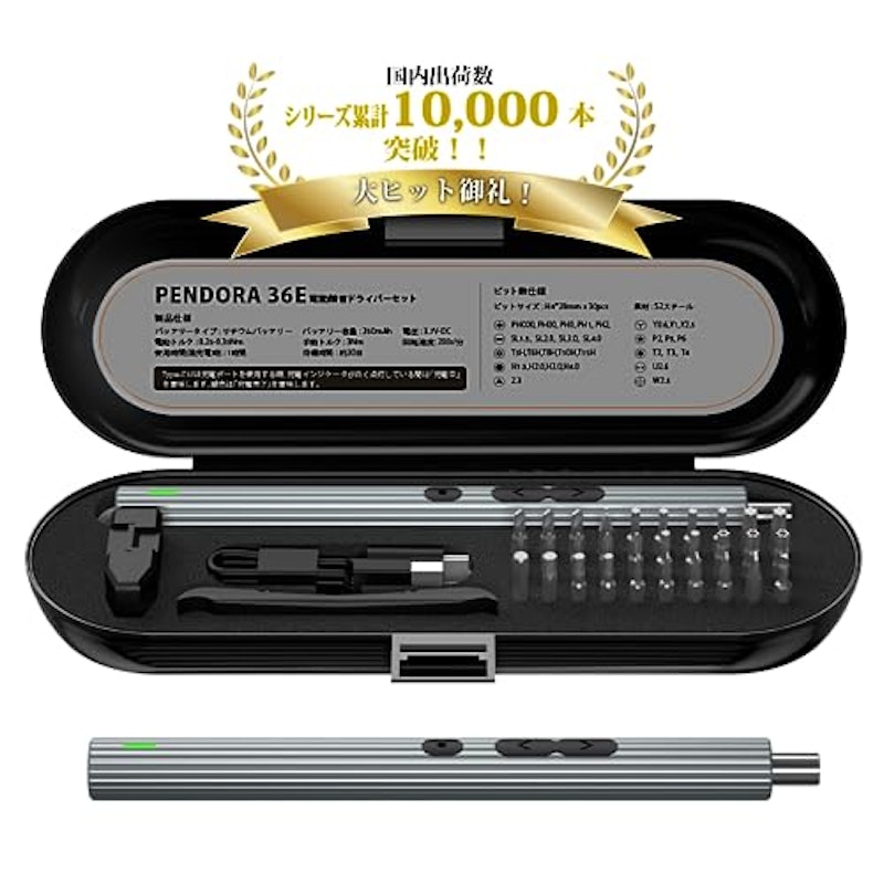 精密電動ドライバーセット 1