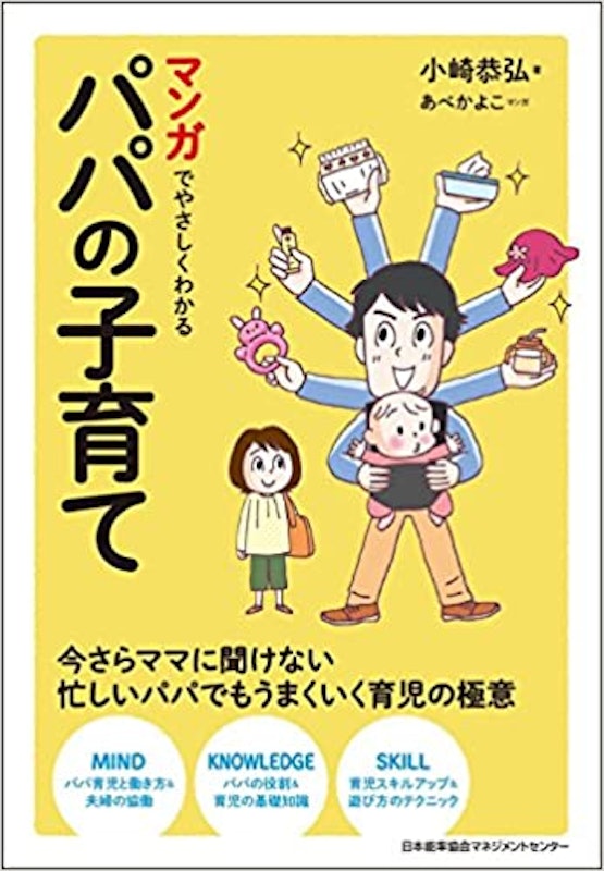 22年 子育て漫画のおすすめ人気ランキング50選 Mybest 22年 子育て漫画のおすすめ人気ランキング50選 Mybest