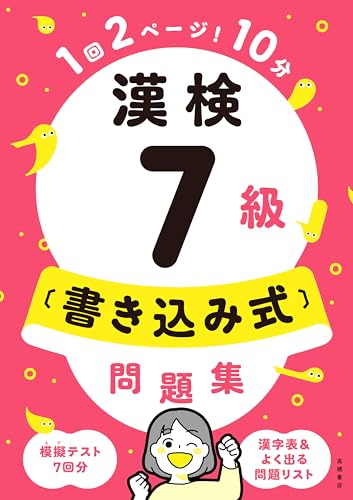 漢検問題集のおすすめ人気ランキング【2025年】 | マイベスト