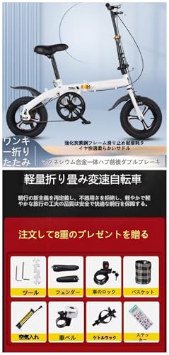 折りたたみ自転車 3