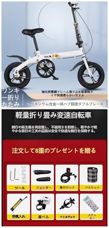 折りたたみ自転車 3