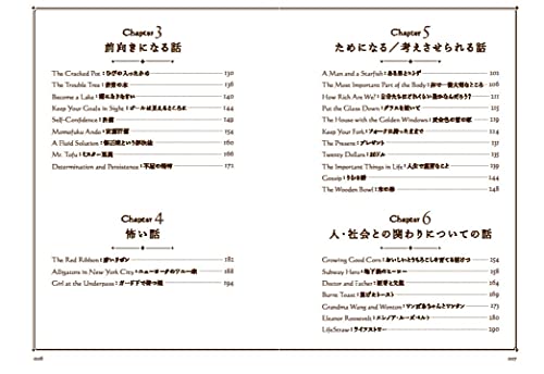 英語でちょっといい話 ベストセレクション 4