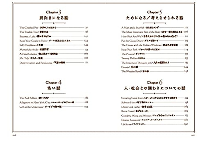 英語でちょっといい話 ベストセレクション 4