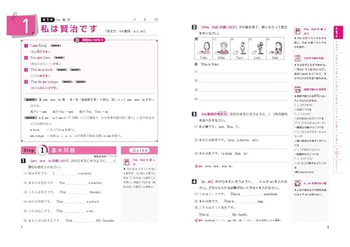 中1 英語 2