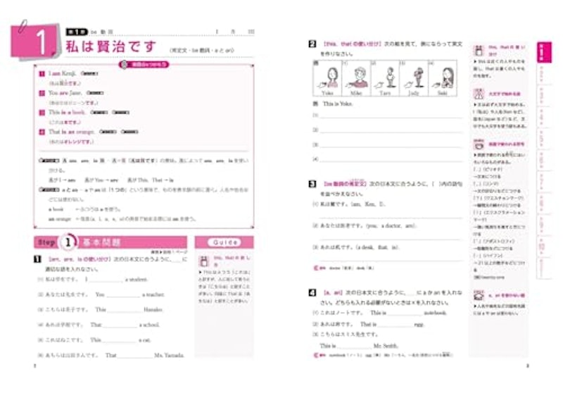 中1 英語 2