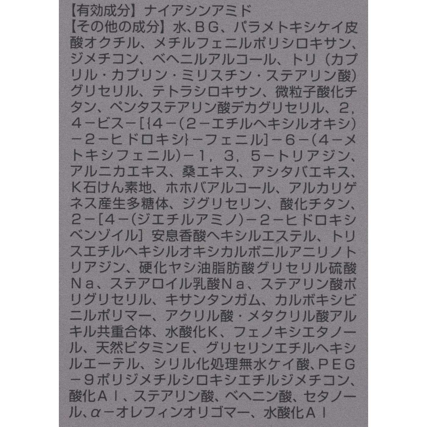 リンクルブライト UVプロテクター N 4
