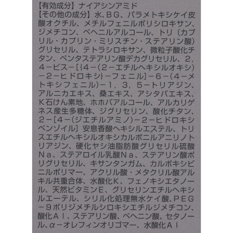リンクルブライト UVプロテクター N 4