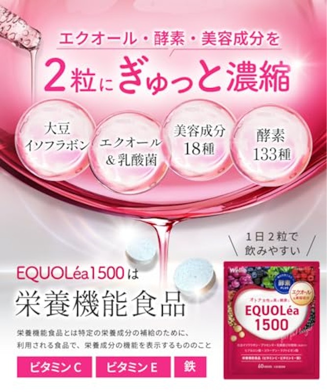 エクオレア1500 7