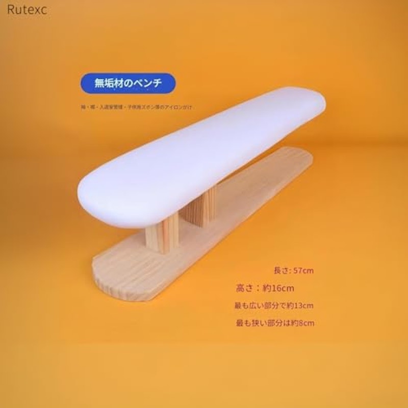 無垢材アイロン台とアイロンパッド 5