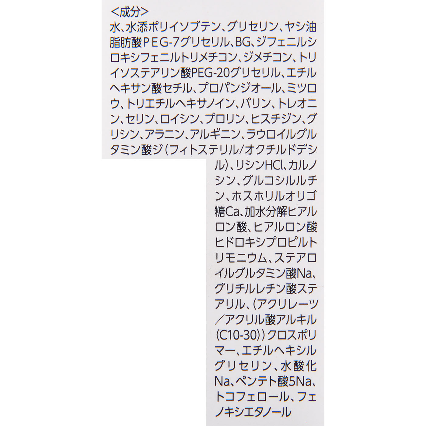 モイストミルキィ クレンジング 4