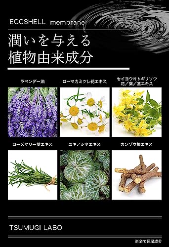 卵殻膜美容液 6