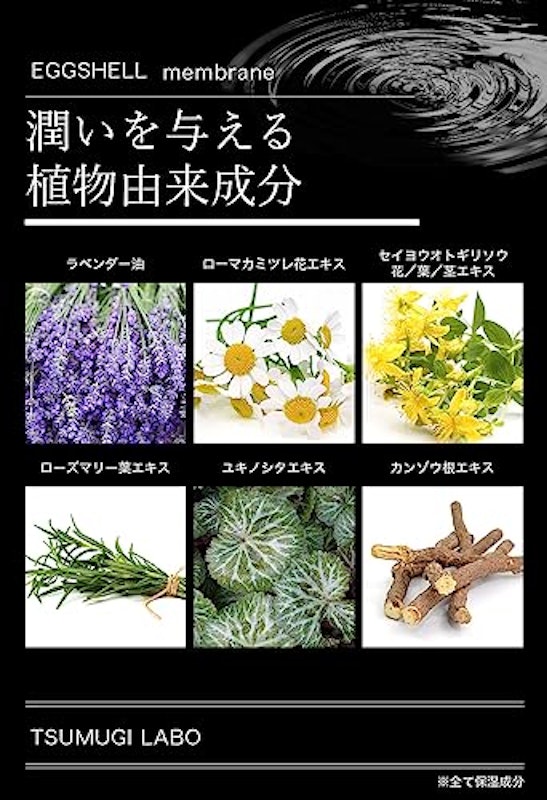 卵殻膜美容液 6