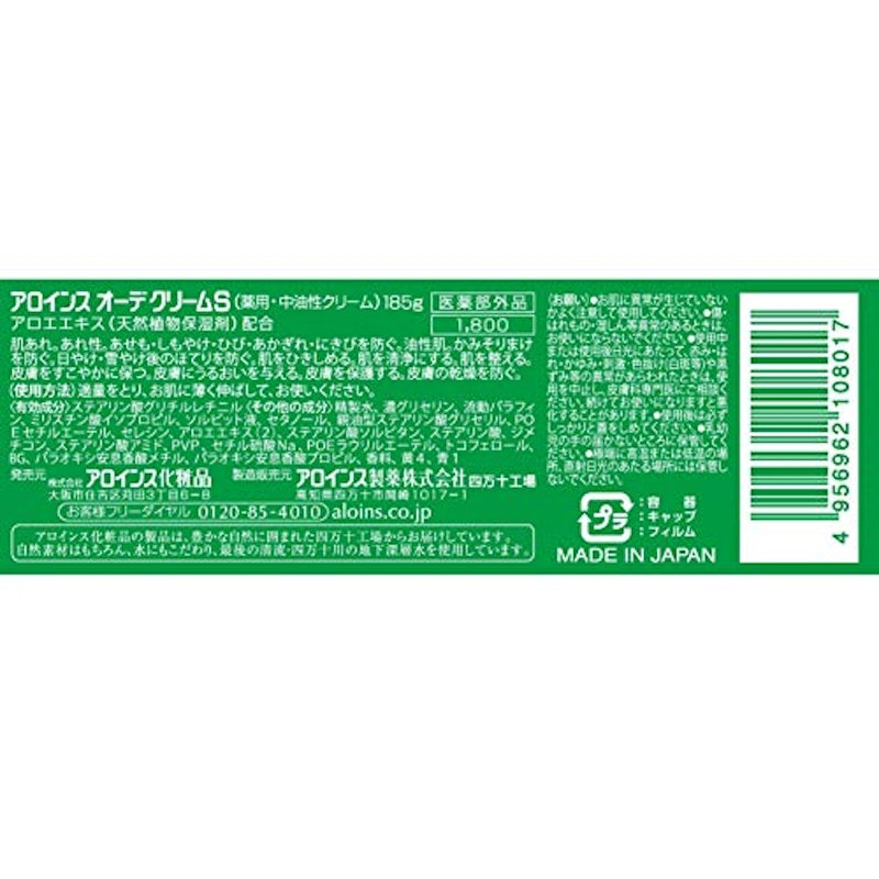 オーデクリームS 3