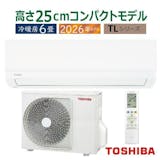 東芝のエアコンのおすすめ人気ランキング【2026年8月】 3