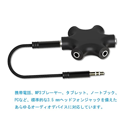 マルチイヤホンスプリッター 4