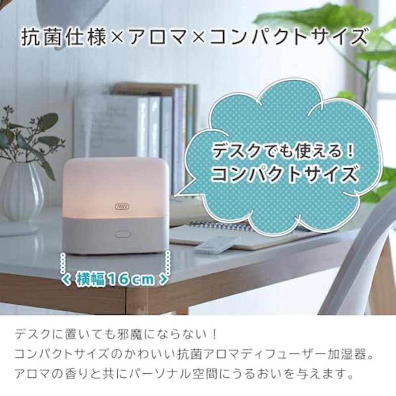 抗菌LEDアロマディフューザー加湿器 3