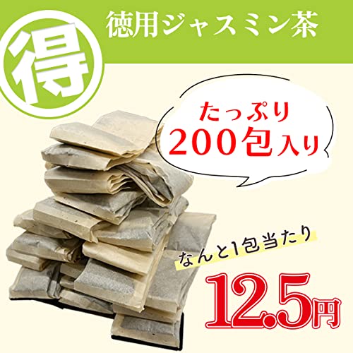 ジャスミン茶 ティーバッグ 3