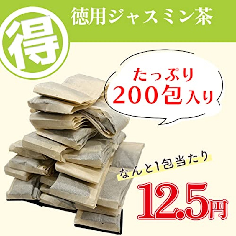 ジャスミン茶 ティーバッグ 3