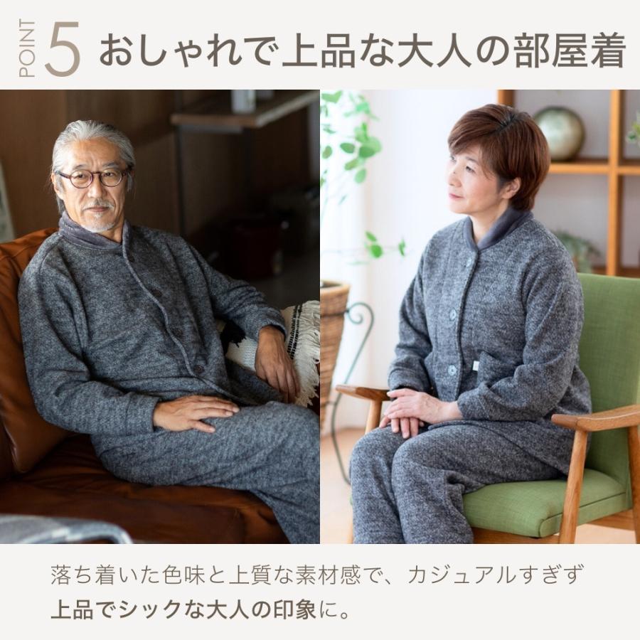 ペアルームウェア 8