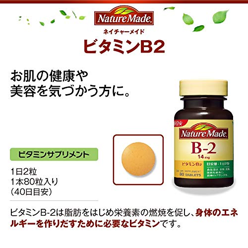 ネイチャーメイド　ビタミンB6　80粒・40日分　3本　大塚製薬　サプリメント