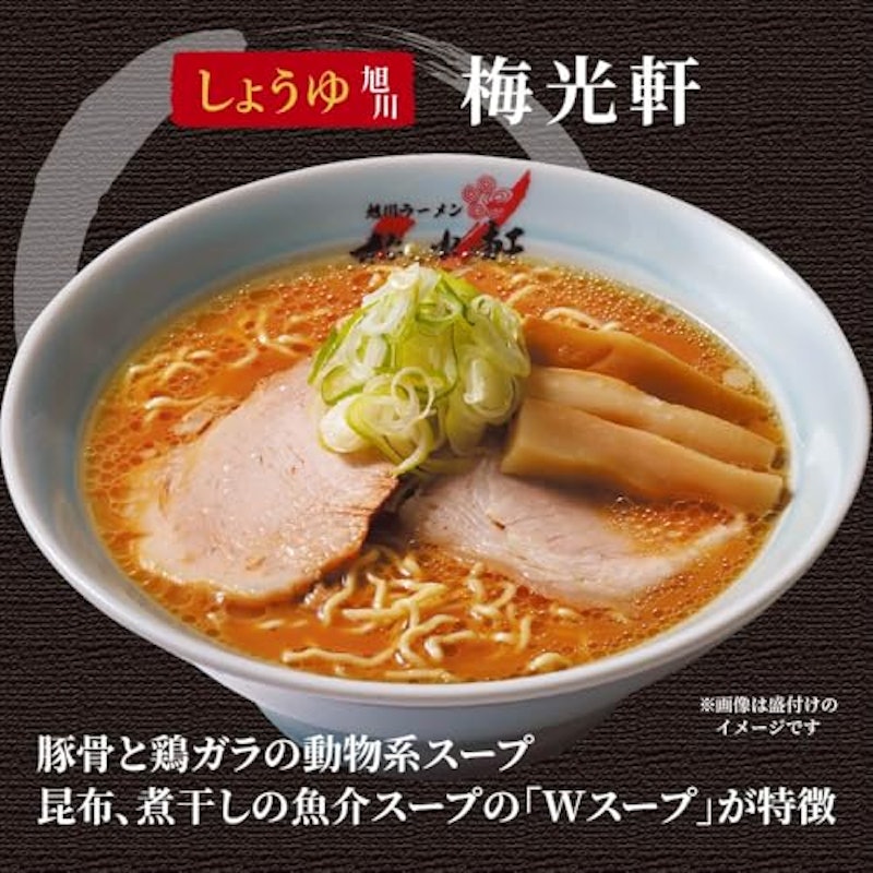 北海道名店の味 3
