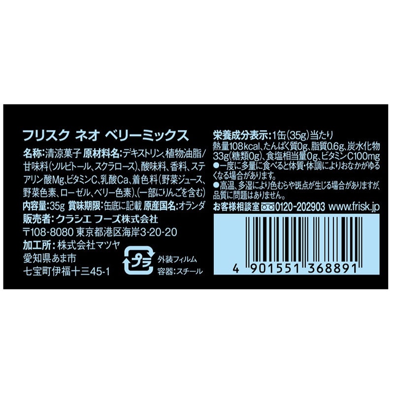 ベリーミックス 2