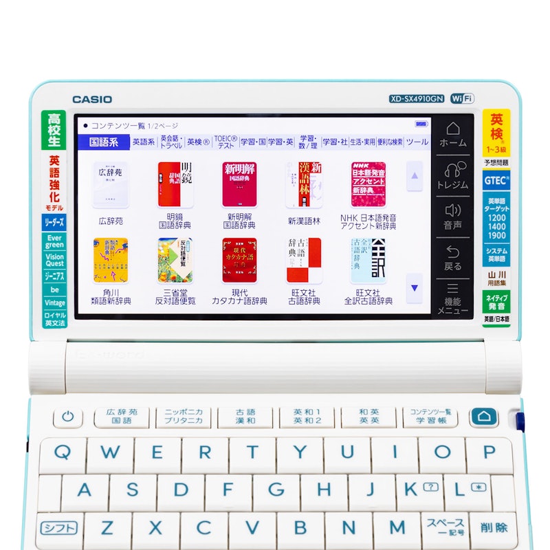 電子辞書 高校生 英語・国語強化モデル 5